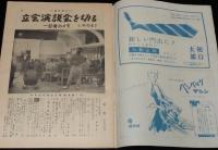 週刊朝日　昭和28年4/19号　ピカソ/ジム・ソープ/テレビ中継所の人々/オペラの20年