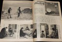 週刊朝日　昭和28年4/19号　ピカソ/ジム・ソープ/テレビ中継所の人々/オペラの20年