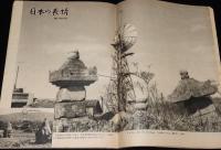 週刊朝日　昭和28年4/19号　ピカソ/ジム・ソープ/テレビ中継所の人々/オペラの20年