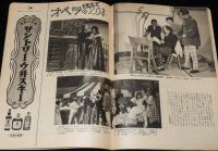 週刊朝日　昭和28年4/19号　ピカソ/ジム・ソープ/テレビ中継所の人々/オペラの20年