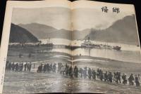 週刊朝日　昭和28年4/15緊急増刊　帰還報告：中共見たまま/人民服の世界/中国の日本人