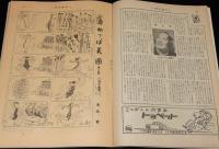 週刊朝日　昭和28年5/10号　参院選挙メイ文集/女性にこよん／立体映画 メトロスコピックス