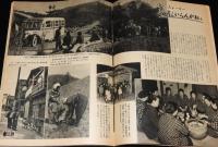 週刊朝日　昭和28年5/24号　喜劇王エノケン/毒消し売り/かたばみ座 浅草歌舞伎