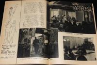 週刊朝日　昭和28年5/24号　喜劇王エノケン/毒消し売り/かたばみ座 浅草歌舞伎