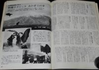 小型映画 High Technic Series 5　アニメと特撮　横山隆一/手塚治虫/中野昭慶