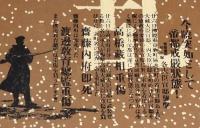 叛乱　全2巻　二・二六事件のドキュメンタリ小説