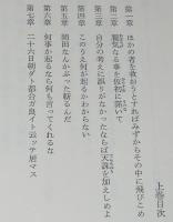 叛乱　全2巻　二・二六事件のドキュメンタリ小説