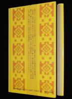 ガイドブック日本の民話　松谷みよ子/神と異郷と妖怪と/日本文化と民話