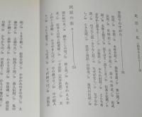 ガイドブック日本の民話　松谷みよ子/神と異郷と妖怪と/日本文化と民話