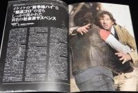 【映画パンフ】ハンティング・パーティ　2008年/ボスニア紛争/リチャード・ギア