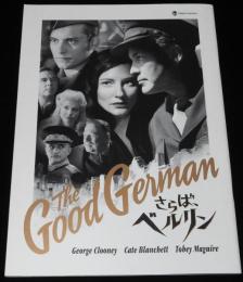 【映画パンフ】さらば、ベルリン　2006年/ソダーバーグ/ジョージ・クルーニー