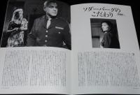 【映画パンフ】さらば、ベルリン　2006年/ソダーバーグ/ジョージ・クルーニー