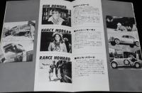 【映画パンフ】バニシング IN TURBO　1980年/ロジャー・コーマン/ロン・ハワード