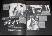 【映画パンフ】ディーバ　1981年フランス映画/ジャン=ジャック・ベネックス