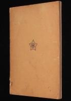 梅津福次郎小伝　新築校舎落成記念出版