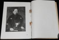 梅津福次郎小伝　新築校舎落成記念出版