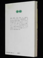 結城昌治　死体置場は空の下　講談社文庫