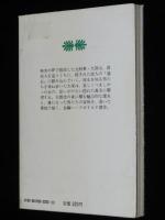 結城昌治　真夜中の男　講談社文庫
