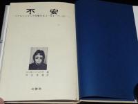 不安　ペナルティキックを受けるゴールキーパーの…