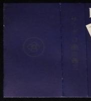 【広告たばこパッケージ】札幌の寿司屋　2種セット　昭和30年代/寿司元/千代寿司