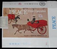 【記念たばこパッケージ】郵便創業100年 1971　郵便馬車と郵便運送用人車/最初の郵便切手