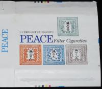 【記念たばこパッケージ】郵便創業100年 1971　郵便馬車と郵便運送用人車/最初の郵便切手