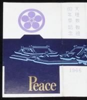 【記念たばこパッケージ】天理教教祖80年祭記念 1966　日本専売公社　昭和41年