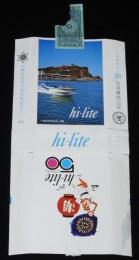 【記念たばこパッケージ】小樽市制施行50周年記念 1972　日本専売公社　昭和47年