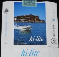 【記念たばこパッケージ】小樽市制施行50周年記念 1972　日本専売公社　昭和47年