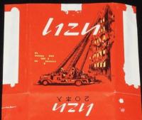 【記念たばこパッケージ】自治消防十周年記念　日本専売公社　昭和32年
