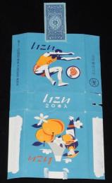 【記念たばこパッケージ】第十二回 国民体育大会記念 静岡県　日本専売公社　昭和32年