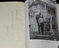 復初文庫12　暗黒日記 II　初版帯付/昭和19年1月―12月