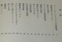 ドン・カミロ大いに困る