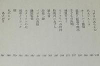 ドン・カミロ大いに困る