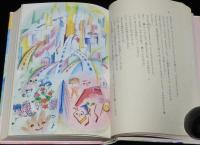 ちくま少年文学館1　ユリアと魔法の都　初版箱入