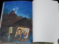 木の実ふる村　谷内六郎 画