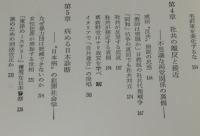 公安記者の目　浅間山荘から経団連事件まで　日本人ゲリラ/日本赤軍
