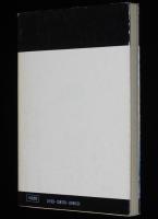 予言者　角川文庫