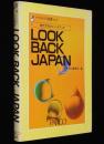 アクロスSS選書4　現代アクロスハンドブック　LOOK BACK JAPAN