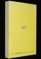 アクロスSS選書4　現代アクロスハンドブック　LOOK BACK JAPAN