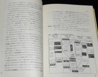 アクロスSS選書4　現代アクロスハンドブック　LOOK BACK JAPAN