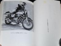 斎藤昭男回想集　ナナハン記者