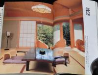 旅館術指南　実例50軒にみる評判と内容　光文社文庫