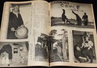 週刊朝日　昭和28年6/7号　山谷の簡易宿泊所/日活国際会館/早慶ボートレース