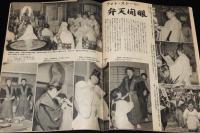 週刊朝日　昭和28年6/14号　大学一日入学記/スラヴェンスカ・フランクリン バレエ団