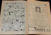 週刊朝日　昭和28年6/21号　五木の子ら 子守唄の里/民芸公演 日本の気象/戴冠式後日談