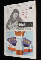 週刊朝日　昭和28年6/28号　妻を語る 花菱アチャコ/私は靴みがき/グレーシー・チャン