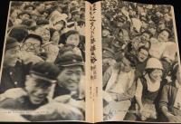 週刊朝日　昭和28年6/28号　妻を語る 花菱アチャコ/私は靴みがき/グレーシー・チャン
