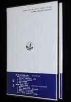 ＜他者＞の消去　吉行淳之介と近代文学　最新日本文学研究