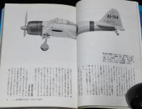 第二次世界大戦ブックス1　パールハーバー　われ奇襲に成功せり